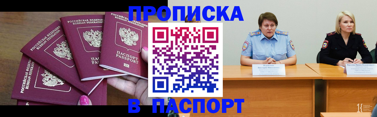 временная регистрация законно в Асбесте